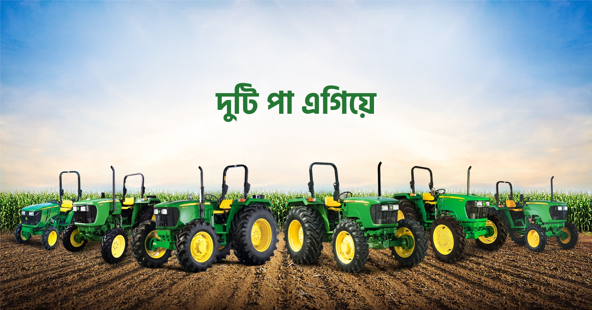 জন ডিয়ার ট্র্যাক্টর, 5E সিরিজ রেঞ্জ, রাইট প্রোফাইল