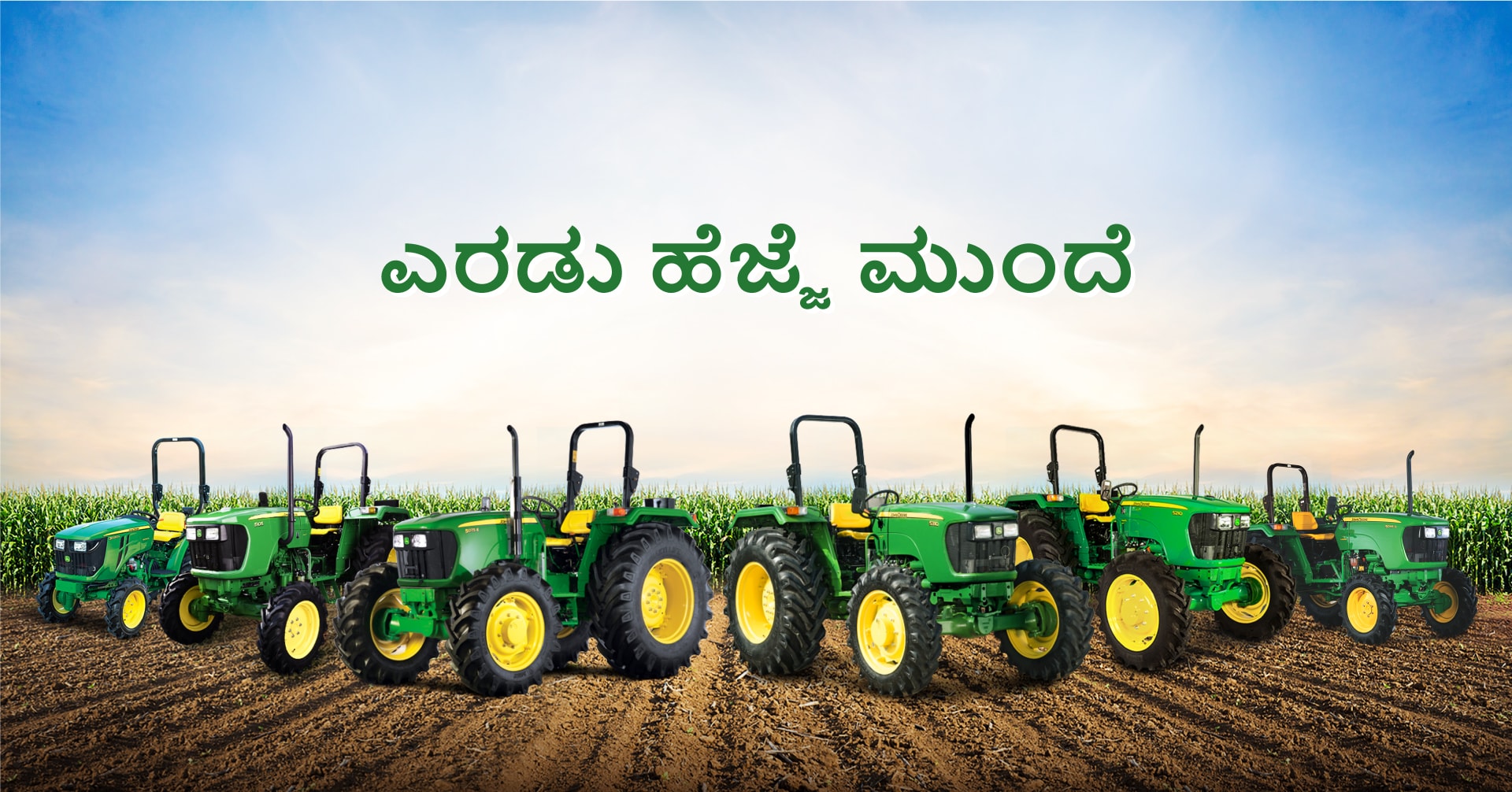 ಜಾನ್ ಡಿಯರ್ 5E ಸರಣಿ ಟ್ರ್ಯಾಕ್ಟರ್ ಶ್ರೇಣಿ