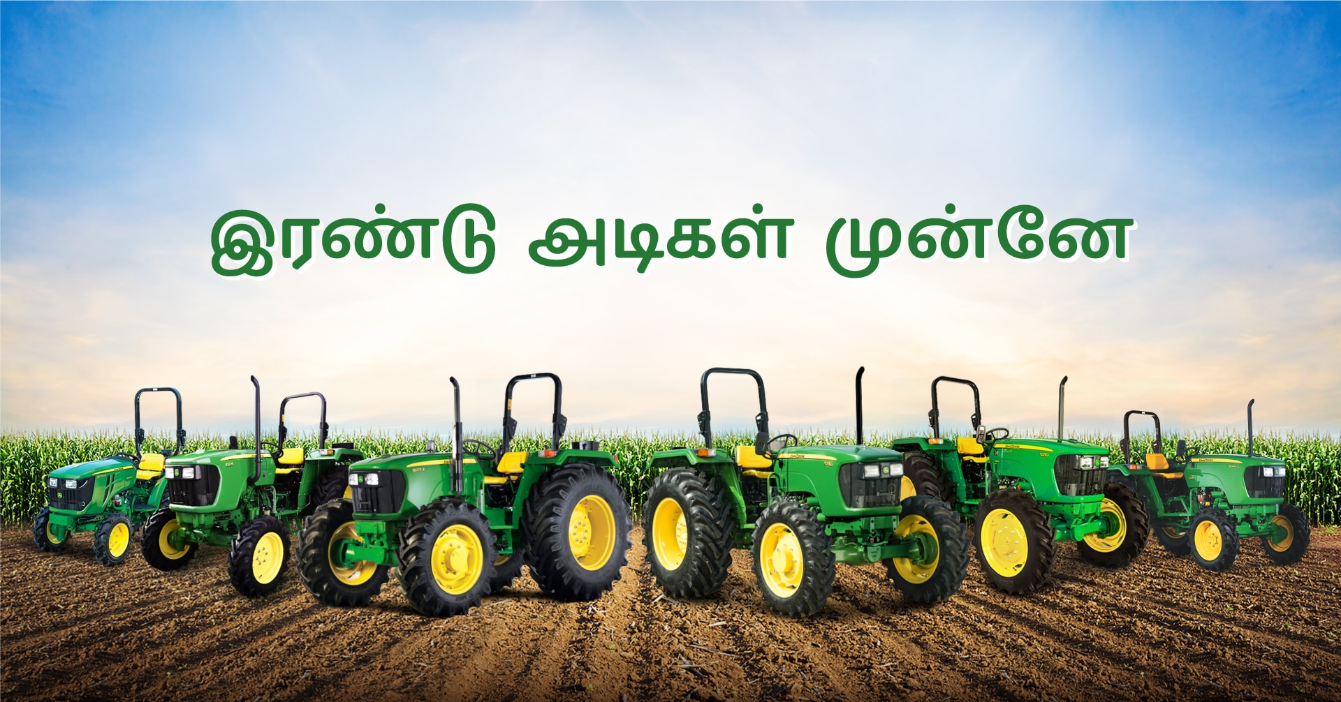John Deere Tractor , 5E Series range, Right Profile