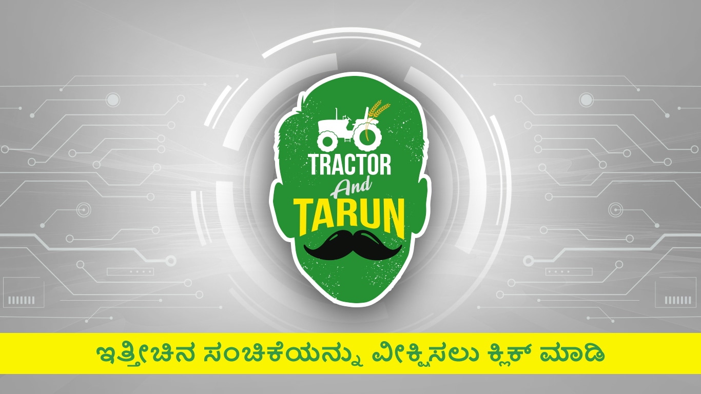 John Deere YouTube ಸಂಚಿಕೆ ಟ್ರ್ಯಾಕ್ಟರ್ ಹಾಗೂ ತರುಣ್