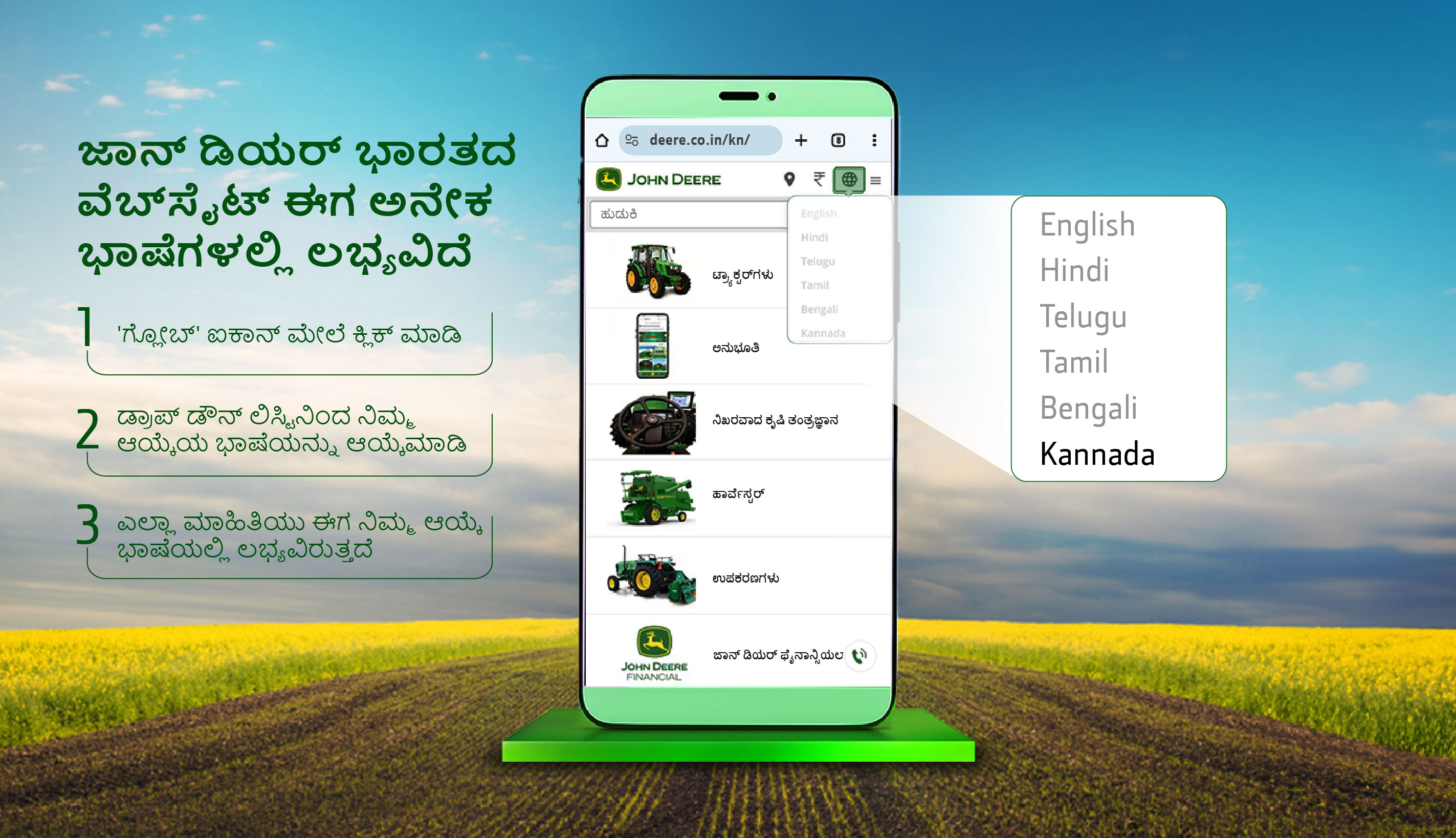 ಅನೇಕ ಭಾಷೆಗಳ ಲಕ್ಷಣ
