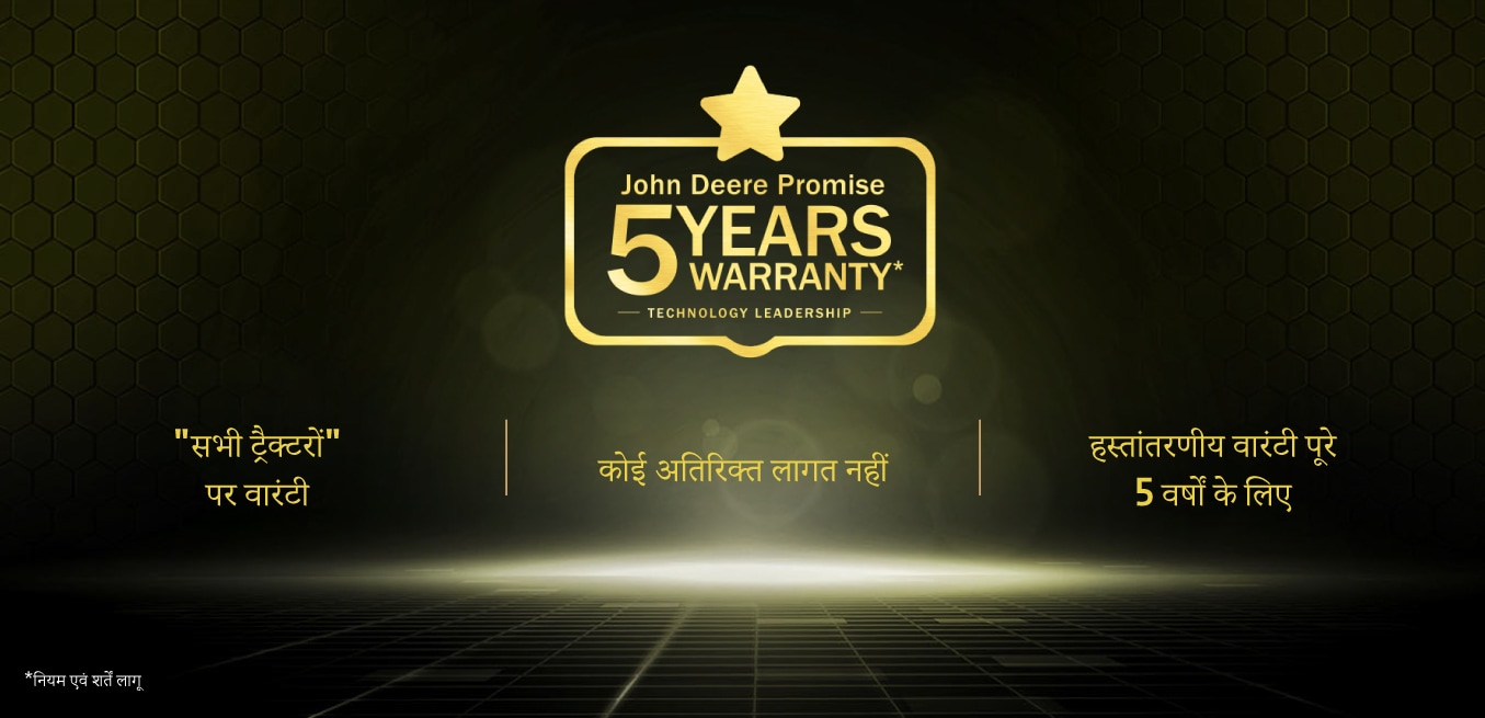 वारंटी