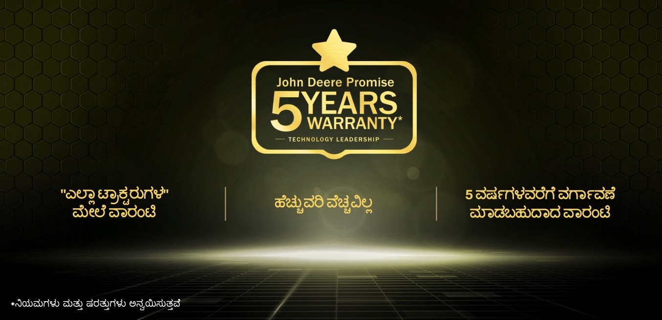 ವಾರಂಟಿ