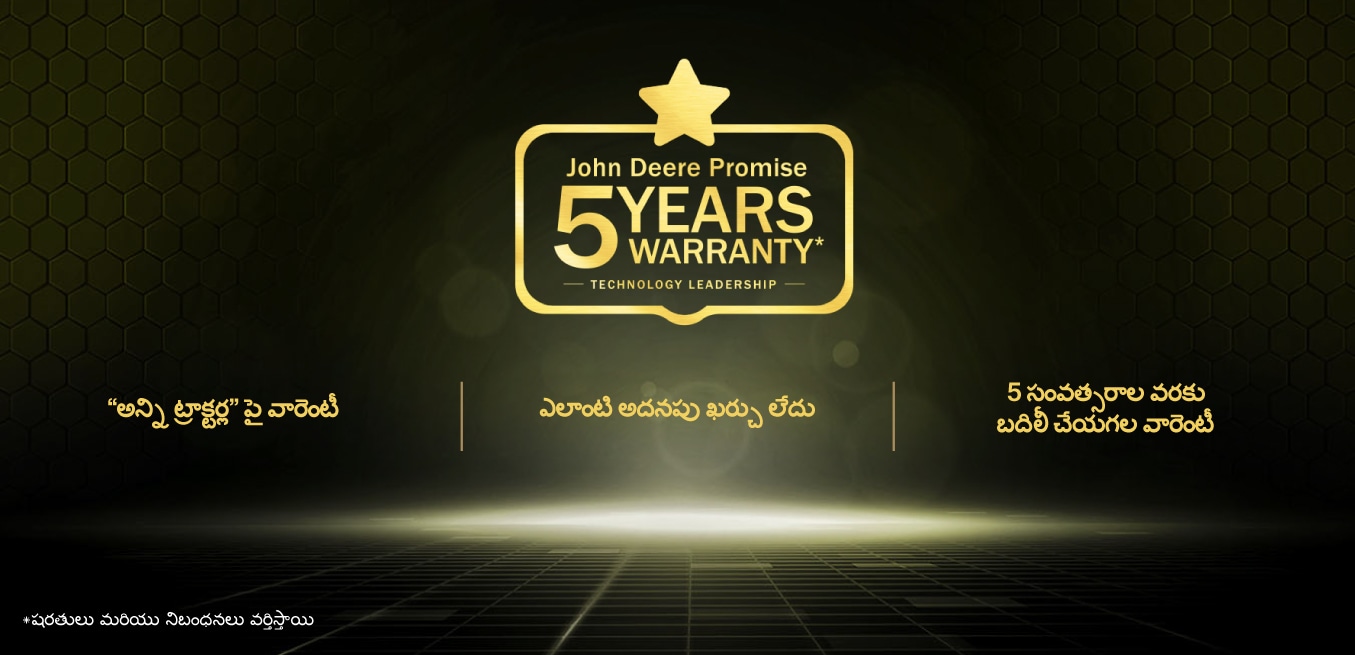వారెంటీ