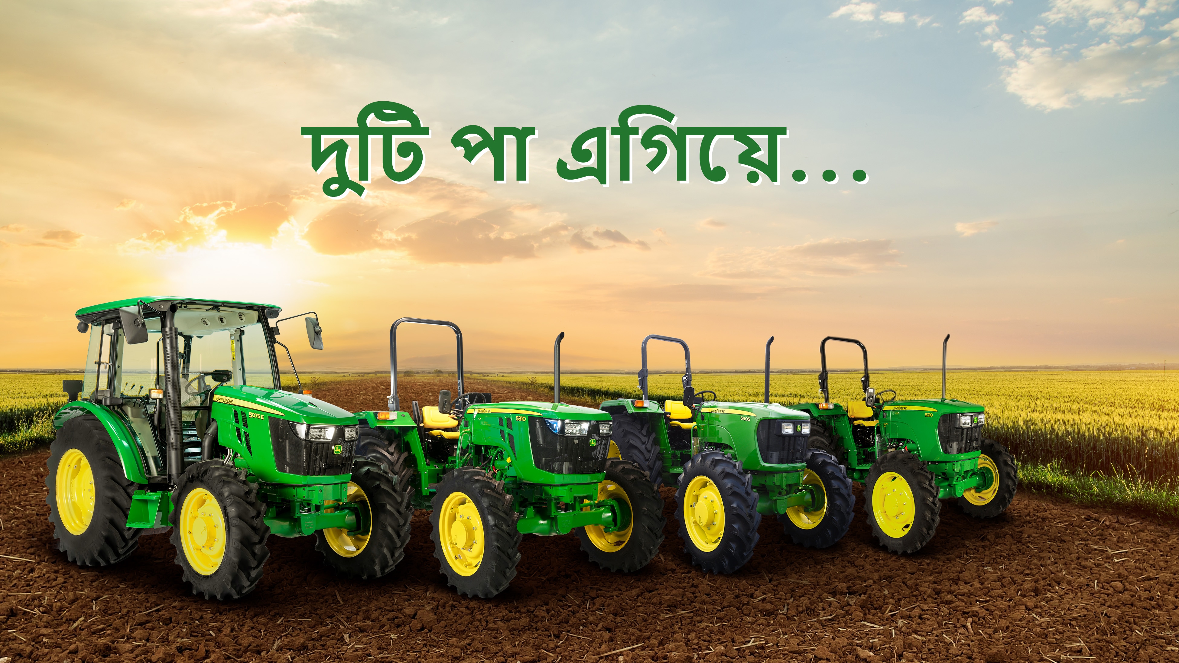 John Deere E series Tractor , John Deere Tractor range , John Deere Tractors India